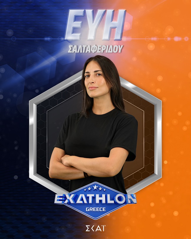 Οι αθλητές του Exathlon