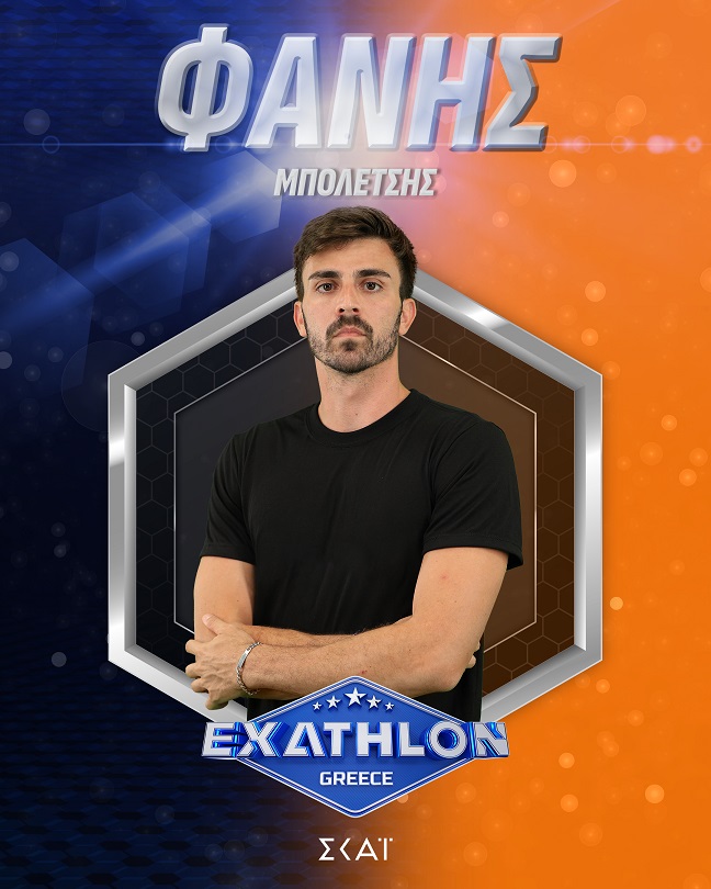 Οι αθλητές του Exathlon