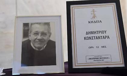 Συγγενείς και φίλοι λένε το τελευταίο αντίο στον Δημήτρη Κωνσταντάρα