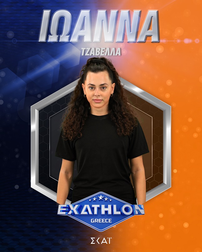 Οι αθλητές του Exathlon