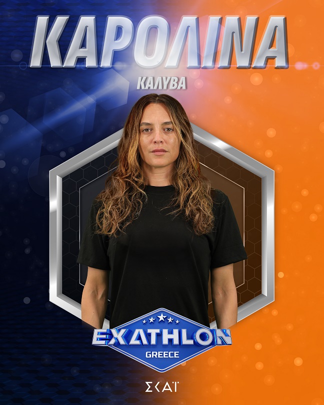 Οι αθλητές του Exathlon