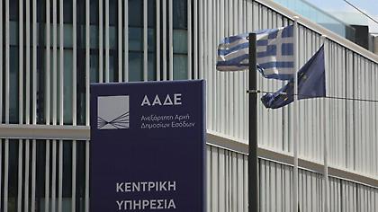 Πληρωμή οφειλών στην εφορία σε 24 δόσεις με «κούρεμα» έως 75%