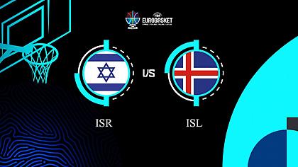 Ισραήλ-Ισλανδία