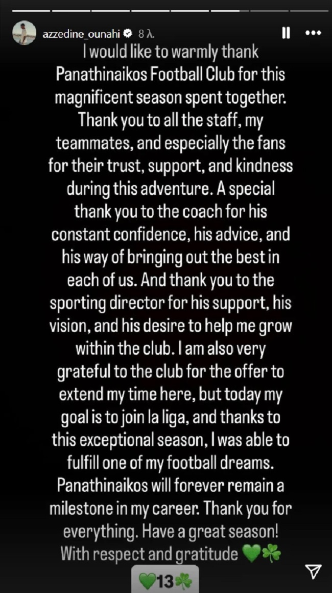 Παναθηναϊκός: To μήνυμα του Ουναΐ μετά την ανακοίνωσή του από τη Τζιρόνα