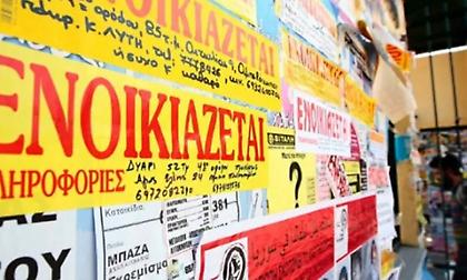 Big brother για τους κακοπληρωτές ενοικιαστές - Πότε ξεκινά η λειτουργία του