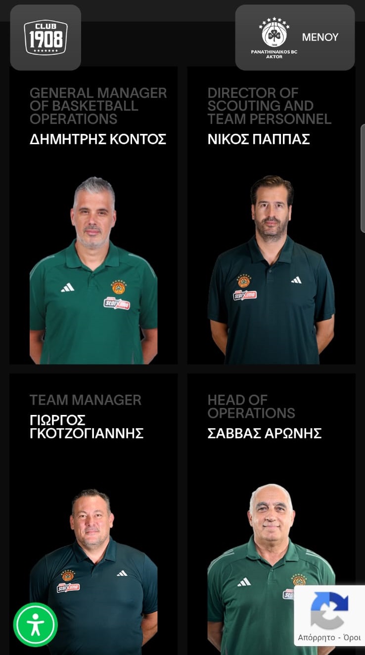 Παναθηναϊκός: Ο αναβαθμισμένος ρόλος Κοντού και Αρώνη