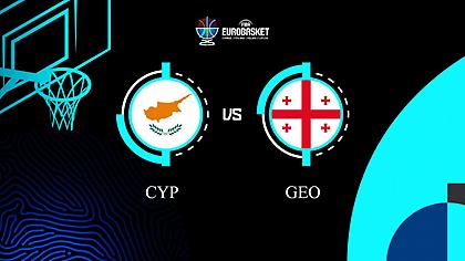 Κύπρος-Γεωργία