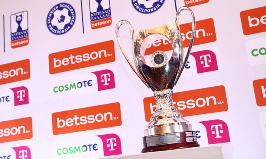 Κύπελλο Ελλάδας: Αναλυτικά οι αγώνες της League Phase - Άρης-ΠΑΟΚ το μεγάλο ντέρμπι!