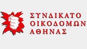 Ο Γιάννης Αναγνώστου στους 94,6 για τη συναυλία του Συνδικάτου Οικοδόμων Αθήνας με το συγκρότημα «ΚΟΙΝΟΙ ΘΝΗΤΟΙ»