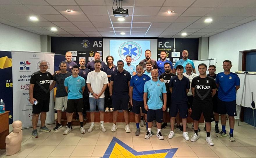 Το προσωπικό του Asteras AKTOR παρακολούθησε σεμινάριο πρώτων βοηθειών