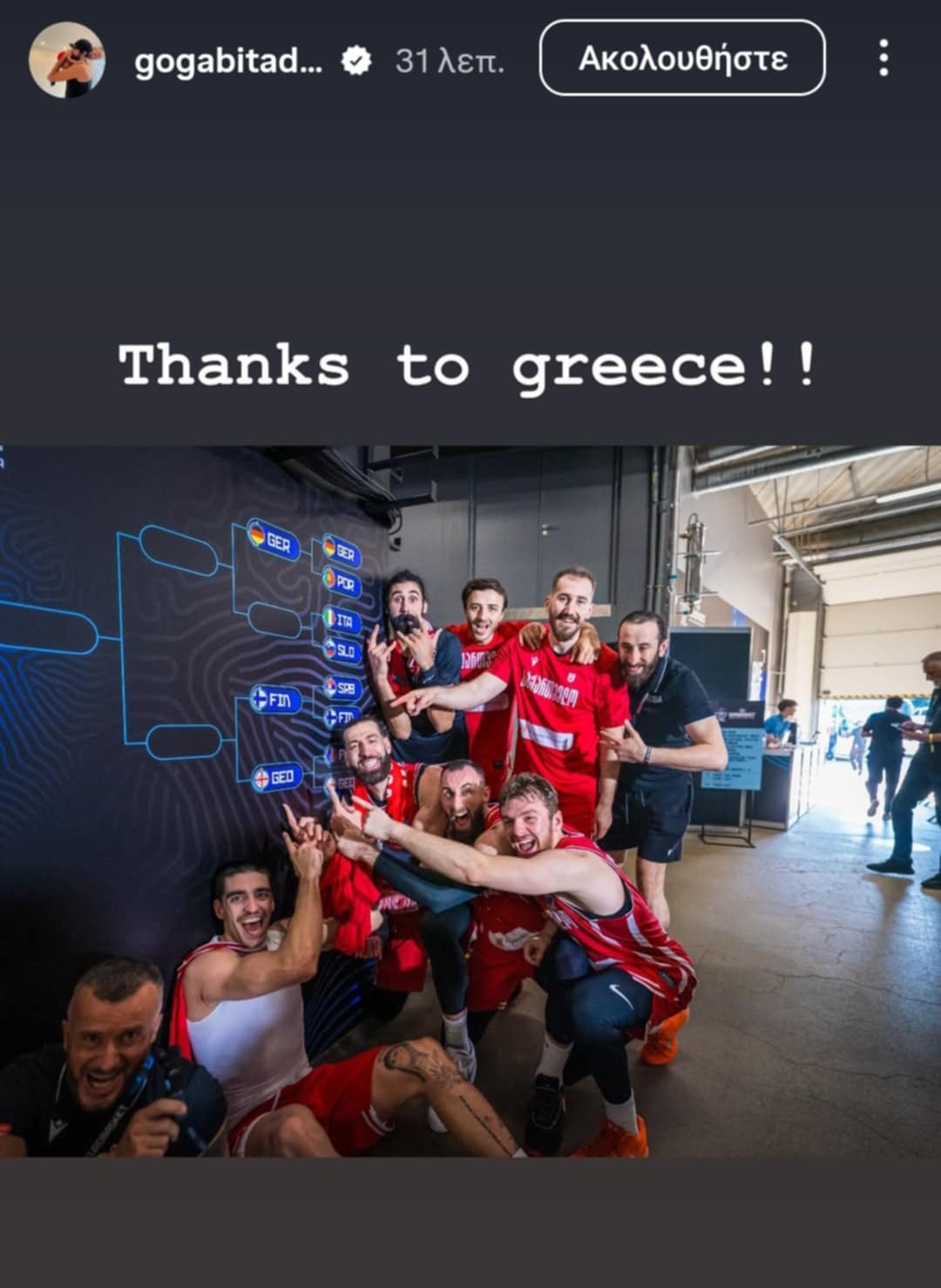 Μπιτάτζε: Η ανάρτηση του  για την Εθνική μας, μετά τη μεγάλη πρόκριση επί της Γαλλίας