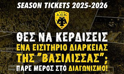 Ζήσε τη σεζόν της ΚΑΕ ΑΕΚ από κοντά - Πάρε μέρος στον διαγωνισμό του sport-fm.gr για 10 εισιτήρια διαρκείας