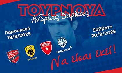 Ανακοινώθηκε το πρόγραμμα του «Ανδρέας Βαρίκας»