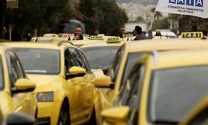 Δεύτερη ημέρα της απεργίας των ταξί – Συγκέντρωση και διαδήλωση με τα οχήματά τους