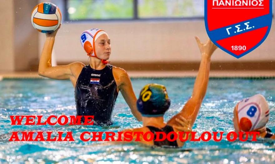 «Βόμβα» με Χριστοδούλου-Αουτ στον Πανιώνιο