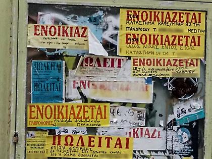 Τι αλλάζει στα μισθωτήρια από το 2026 - Αναλυτικές οδηγίες για ενοικιαστές και ιδιοκτήτες, προς αποφυγή προστίμων