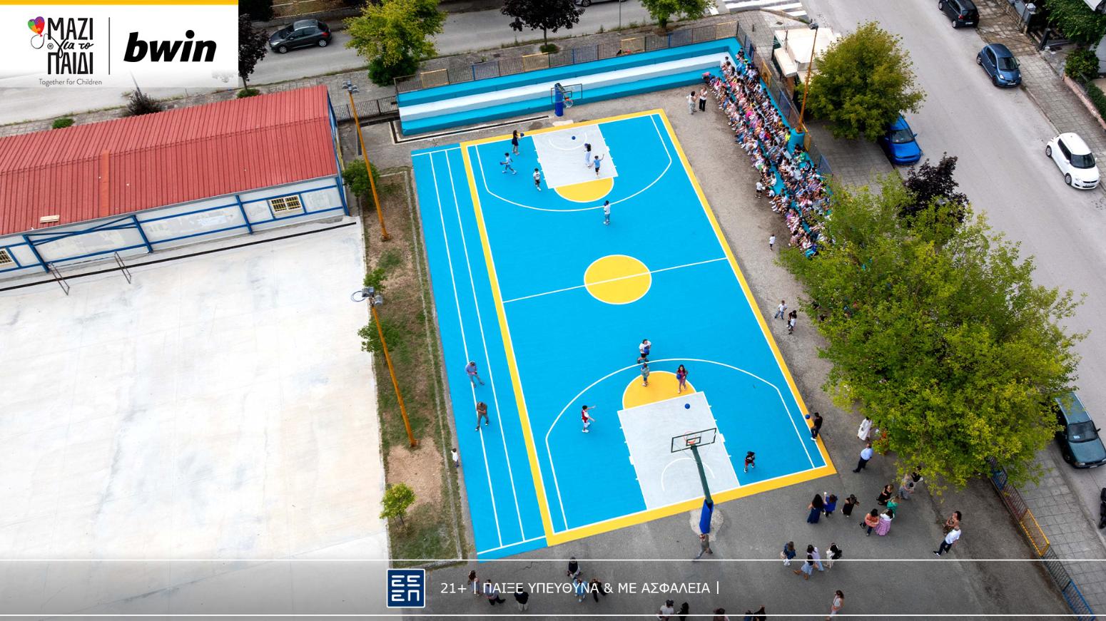 Η bwin ανακατασκεύασε πλήρως το γήπεδο μπάσκετ στο 13ο Δημοτικό Σχολείο Ιωαννίνων!