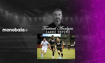 Tactical Analysis Λεβαδειακός – AEK: Ο άξονας, οι διαθέσιμοι χώροι στα πλάγια και η ελλειπής συνεισφορά των μπακ
