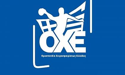 Η κλήρωση του Κυπέλλου χάντμπολ ανδρών