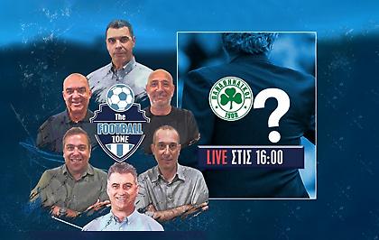 Live Football Zone: Τα ονόματα που παίζουν για τον πάγκο του Παναθηναϊκoύ - Γιατί έφυγε χωρίς να χαιρετήσει ο Βιτόρια