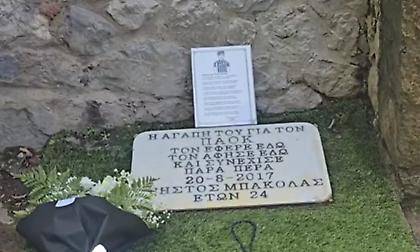 «Χρήστο Ζεις»: Ο ΠΑΟΚ δεν ξέχασε τον αδικοχαμένο οπαδό του, Χρήστο Μπακόλα