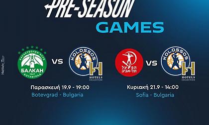 Πάει Βουλγαρία για φιλικά ο Κολοσσός