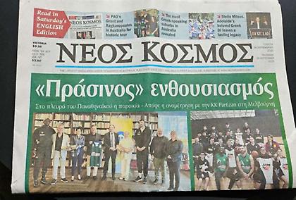 Ενθουσιασμός στη Μελβούρνη για το «Παύλος Γιαννακόπουλος»