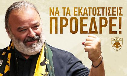 Ευχές της ΑΕΚ στον Μάριο Ηλιόπουλο