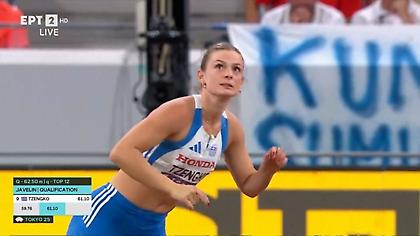 Παραμένει… εκτός ορίου η Τζένγκο - Η τρίτη της προσπάθεια