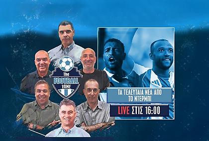 Live: Ντέρμπι επιβίωσης και επιβεβαίωσης - Όλο το ρεπορτάζ και το παρασκήνιο στη Football Zone με τον Πάνο Βόγλη