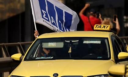 Χωρίς ταξί μέχρι τις 6 το απόγευμα η Αττική - Έκτακτη γενική συνέλευση του ΣΑΤΑ στις 10:00