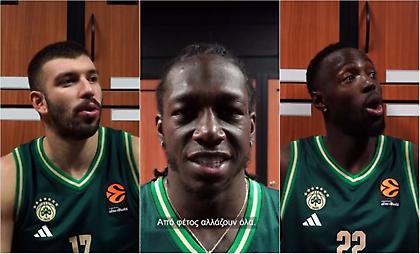 To teaser του Παναθηναϊκού για τη νέα φανέλα με πρωταγωνιστή τον Ναν