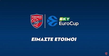 Ο Πανιώνιος επιστρέφει στην Ευρώπη και οι φίλαθλοί του στα... θρανία