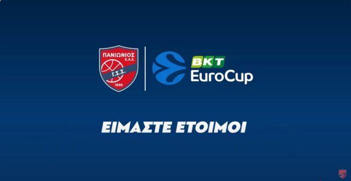 Ο Πανιώνιος επιστρέφει στην Ευρώπη και οι φίλαθλοί του στα... θρανία