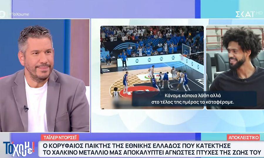 Τάιλερ Ντόρσεϊ: Ο άσος της Εθνικής μπάσκετ αποκαλύπτει άγνωστες πτυχές της ζωής του!