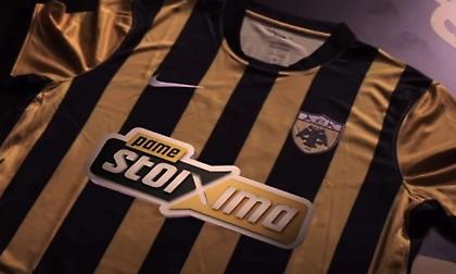 Πρεμιέρα για τη νέα φανέλα της ΑΕΚ στο ματς με τον Βόλο