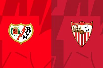 Ράγιο Βαγεκάνο-Σεβίλλη