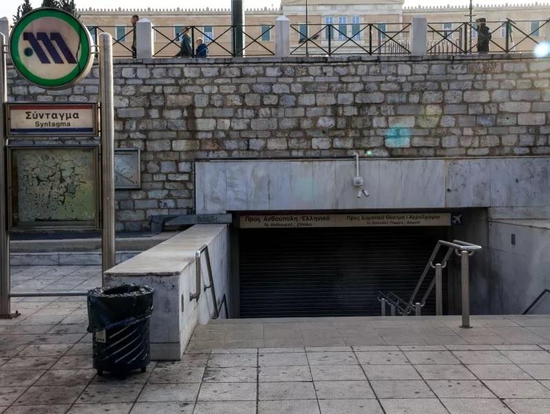 Απεργία 1ης Οκτωβρίου: Πώς θα κινηθούν τα ΜΜΜ – Ποιες ώρες τραβούν χειρόφρενο Απεργία 1ης Οκτωβρίου: Πώς θα κινηθούν τα ΜΜΜ – Ποιες ώρες τραβούν χειρόφρενο