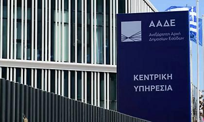 Η Εφορία «χτυπά πόρτες» και ζητά… χρωστούμενα μετά από 5 χρόνια