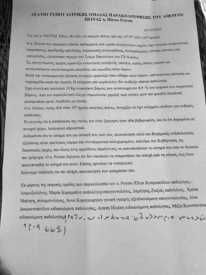 Πάνος Ρούτσι: Αρνήθηκε να μείνει στο Γενικό Κρατικό Νίκαιας - «Έχει χάσει 10 κιλά» λένε
