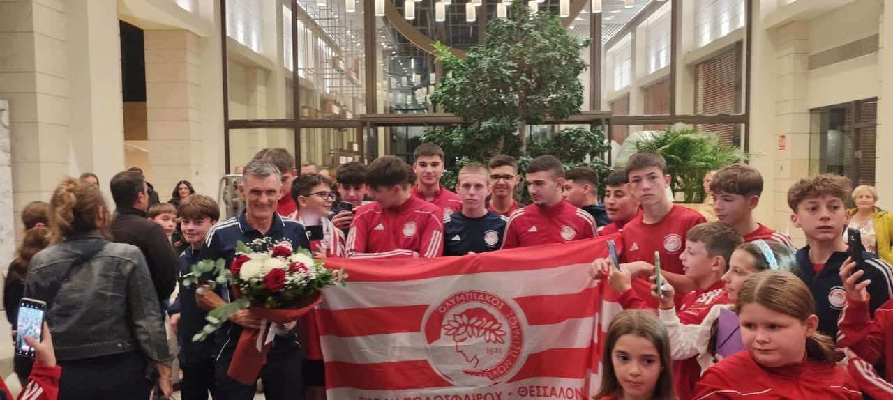 Ολυμπιακός: Η σχολή των ερυθρόλευκων της Θεσσαλονίκης υποδέχθηκε την ομάδα του Μεντιλίμπαρ