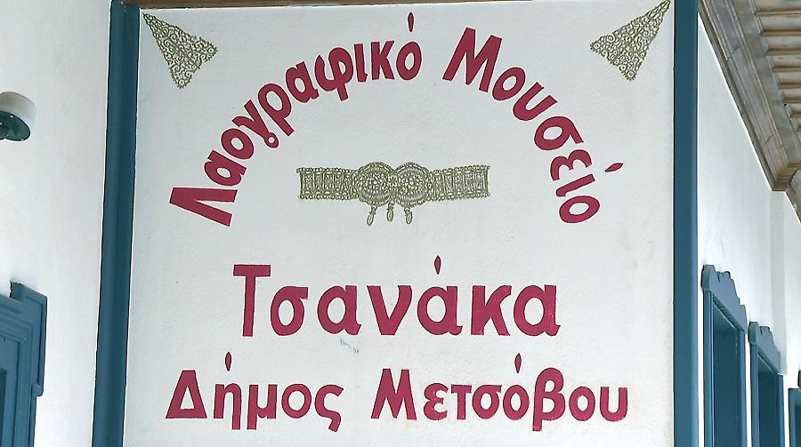 Όπου Υπάρχει Ελλάδα: Στα μαγευτικά Ιωάννινα