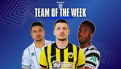 Stoiximan Super League: Η κορυφαία ενδεκάδα της 6ης αγωνιστικής