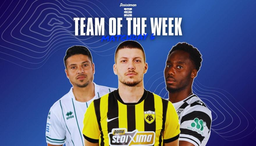 Stoiximan Super League: Η κορυφαία ενδεκάδα της 6ης αγωνιστικής