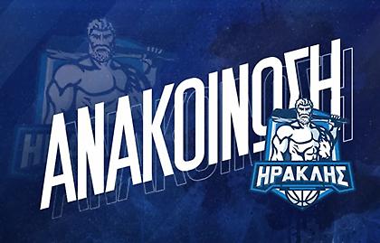 ΚΑΕ Ηρακλής: «Εργαζόμαστε ώστε να διευκολύνουμε την πρόσβαση στο Ιβανώφειο»