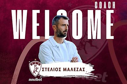 Και… τυπικά στην ΑΕΛ Novibet ο Μαλεζάς