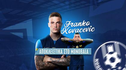 Ο Κοβάτσεβιτς που «σκότωσε» την ΑΕΚ στο monobala.gr: «Μας υποτίμησαν και το πλήρωσαν»