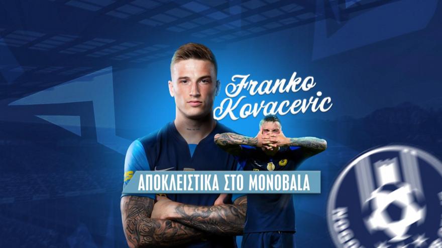 Ο Κοβάτσεβιτς που «σκότωσε» την ΑΕΚ στο monobala.gr: «Μας υποτίμησαν και το πλήρωσαν»