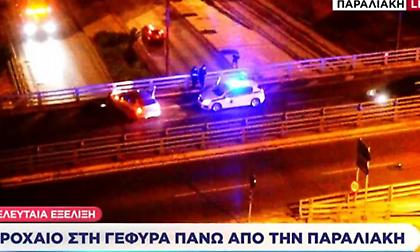 Τροχαίο στη γέφυρα πάνω από την παραλιακή