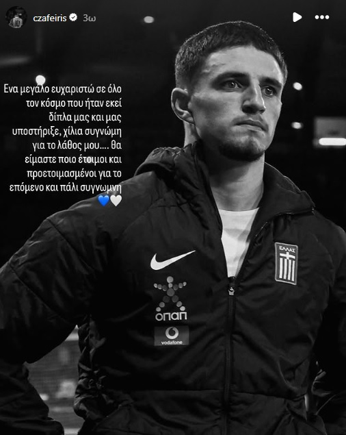 Ζαφείρης: «Χίλια συγγνώμη για το λάθος μου»